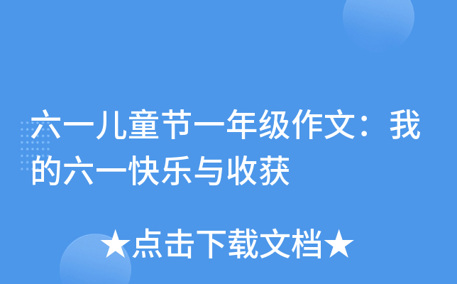 һͯ(ji)һ꼉(j)ģҵһ옷(l)cի@