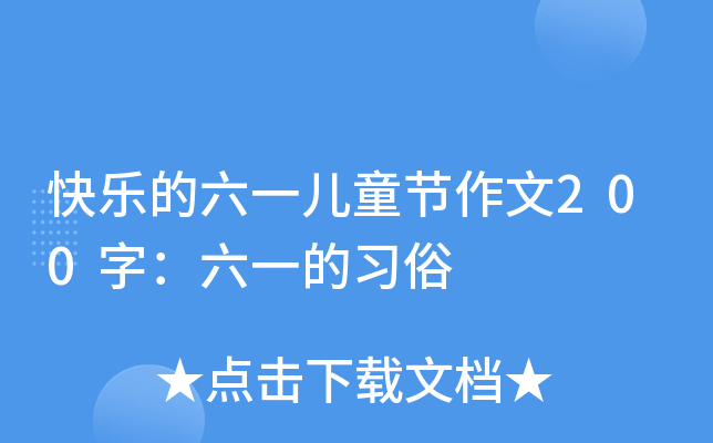 옷һͯ(ji)200֣һ
