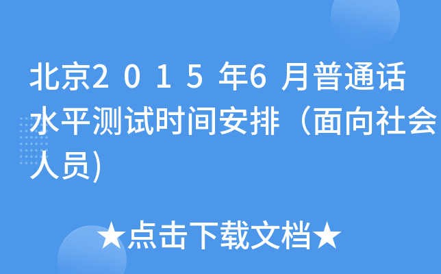 20156ͨԒˮƽyԇrgţˆT)