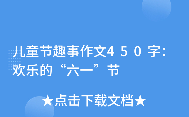 ͯ(ji)Ȥ450֣gġһ(ji)