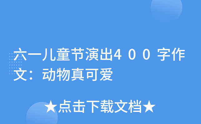 һͯ(ji)ݳ400ģ(dng)ɐ