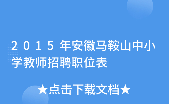2015갲RɽСW(xu)̎Ƹλ