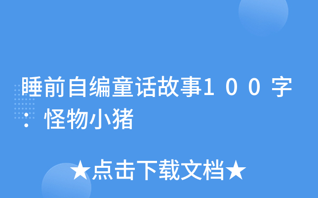 ˯ǰԾͯԒ100֣Сi