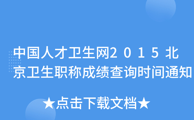 Ї(gu)˲l(wi)W(wng)2015l(wi)Q(chng)ɿ(j)ԃr(sh)g֪ͨ