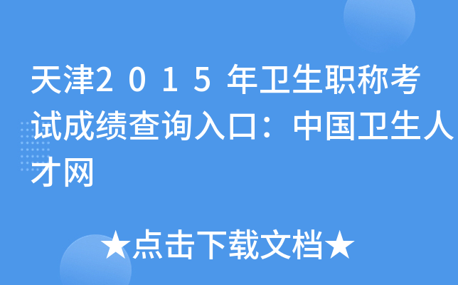 2015l(wi)Qԇɿԃ?ni)ڣЇl(wi)˲žW(wng)