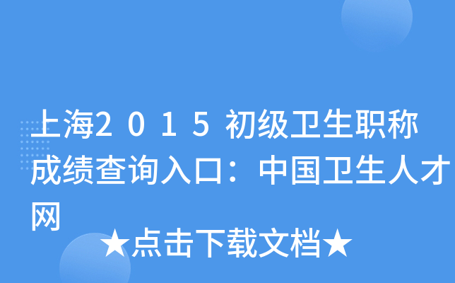 Ϻ2015(j)l(wi)Qɿ(j)ԃ?ni)ڣЇ?gu)l(wi)˲žW(wng)