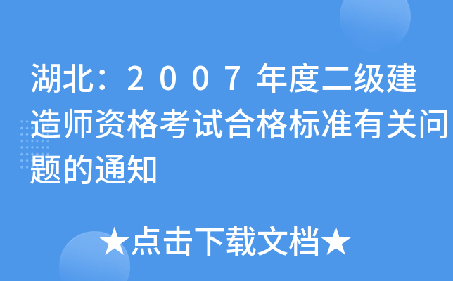 2007ȶ쎟Yԇϸ(bio)(zhn)P(gun)}֪ͨ