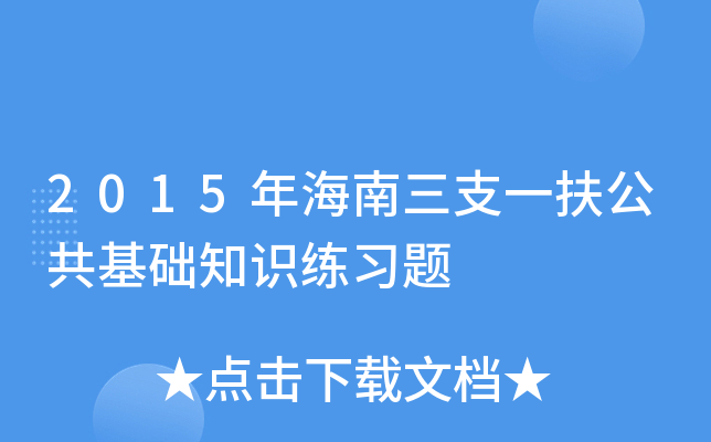 2015꺣֧һA(ch)֪R(x)}
