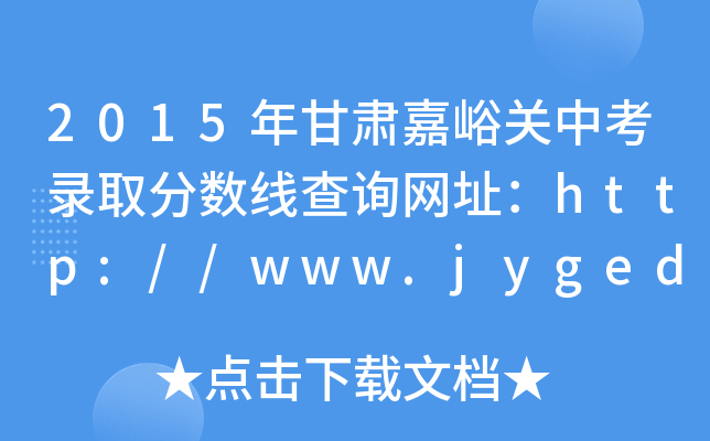 2015CPпȡ֔ԃWַhttp://www.jygedu.net/