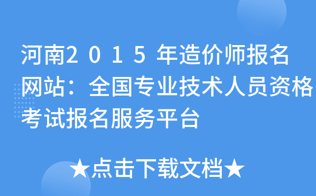 2015r(ji)(bo)W(wng)վȫI(y)g(sh)ˆTYԇ(bo)(w)ƽ_