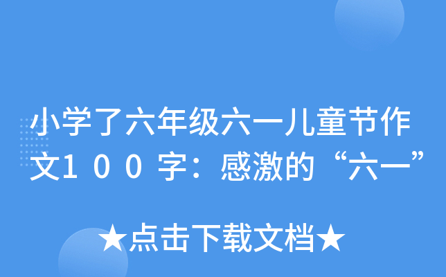 СW(xu)꼉(j)һͯ(ji)100֣мġһ