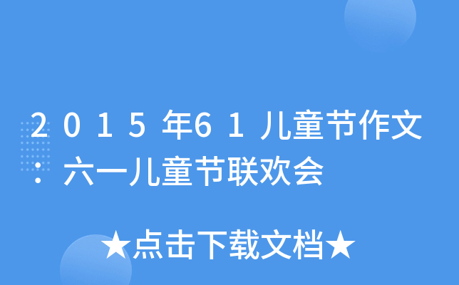 201561ͯ(ji)ģһͯ(ji)(lin)g