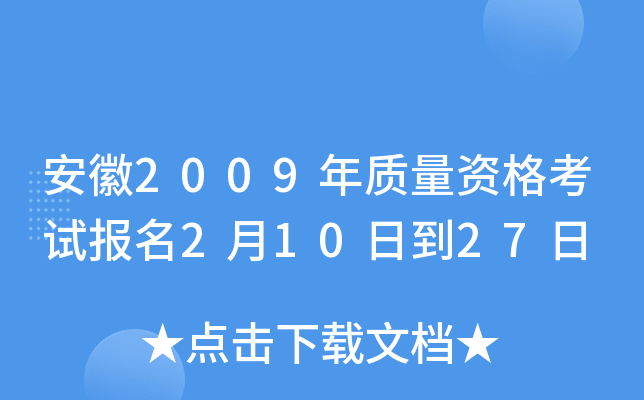 2009|(zh)Yԇ(bo)210յ27