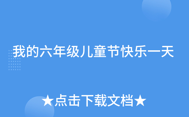 ҵ꼉ͯ(ji)옷һ
