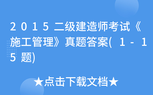 2015(j)쎟ԇʩ}(1-15})