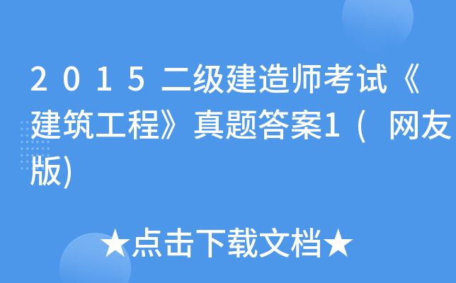 2015(j)쎟ԇ̡}1(W(wng)Ѱ)
