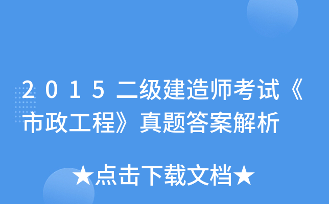 2015(j)쎟ԇ̡}𰸽