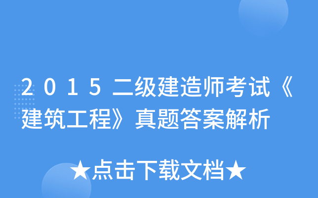2015(j)쎟ԇ̡}𰸽