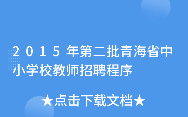 2015ڶຣʡСW(xu)У̎Ƹ