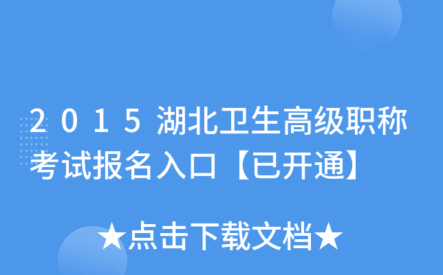 2015l(wi)߼(j)Qԇ(bo)ڡ_(ki)ͨ