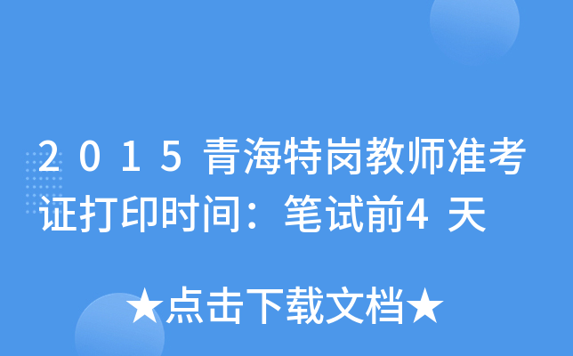 2015ຣ؍̎(zhn)Cӡr(sh)gPԇǰ4