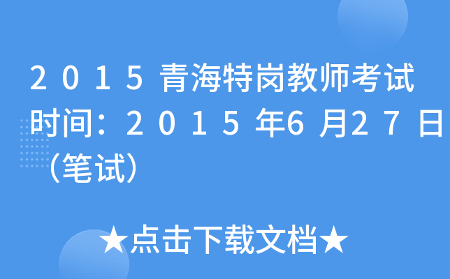 2015ຣ؍̎ԇr(sh)g2015627գPԇ