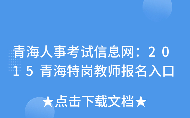 ຣ¿ԇϢW(wng)2015ຣ؍̎(bo)