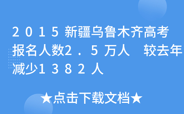 2015½ľR߿(bo)˔(sh)2.5f ^ȥp1382