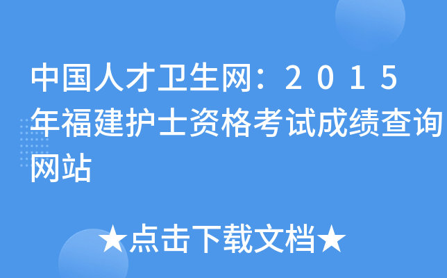 Ї˲l(wi)W(wng)2015긣o(h)ʿYԇɿԃW(wng)վ