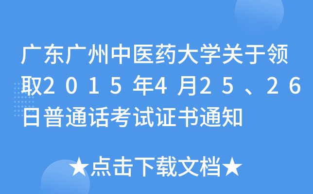 V|Vt(y)ˎWP(gun)I(lng)ȡ201542526ͨԒԇC֪ͨ