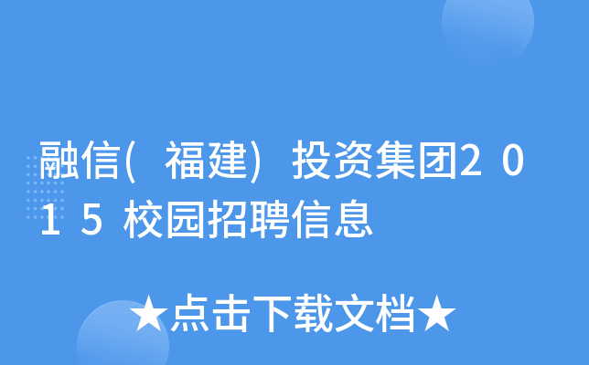 ()ͶYF(tun)2015У@ƸϢ