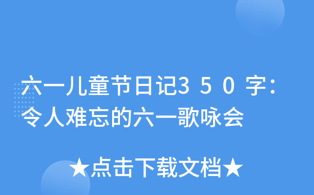 һͯ(ji)ӛ350֣yһԁ(hu)