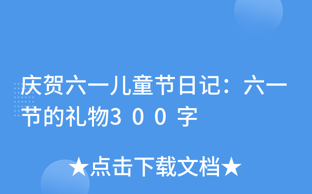 cRһͯ(ji)ӛһ(ji)ĶY300