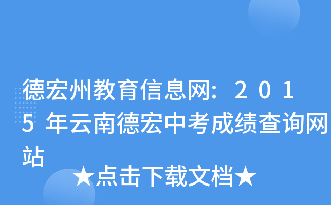 ºݽϢW(wng):2015ϵºпɿ(j)ԃW(wng)վ