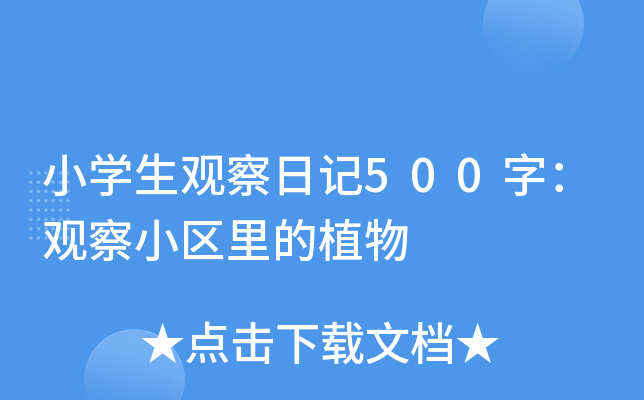 СW(xu)^ӛ500֣^С^(q)ֲ