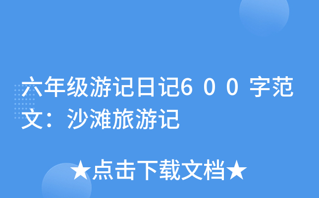 꼉(j)ӛӛ600ַģɳӛ