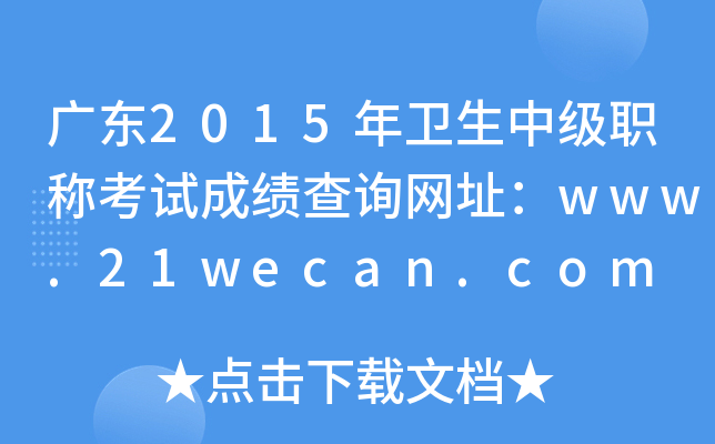 V|2015l(wi)мQԇɿԃW(wng)ַwww.21wecan.com