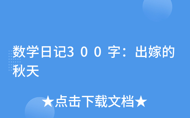 (sh)W(xu)ӛ300֣޵