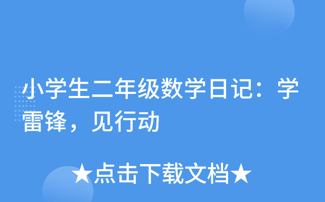 СW(xu)꼉(sh)W(xu)ӛW(xu)hҊЄ