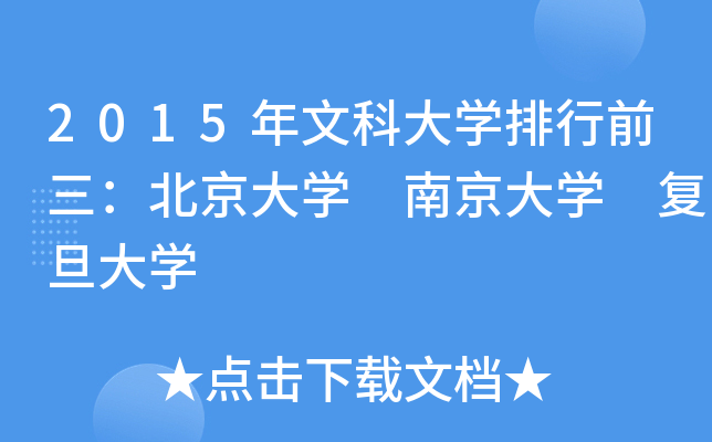 2015ĿƴW(xu)ǰW(xu) ϾW(xu) (f)W(xu)