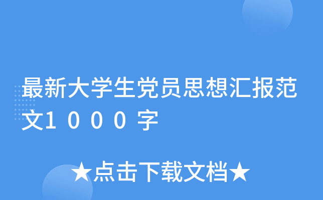 ´WhT˼?yn)R1000