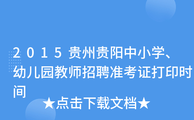 2015FFСW(xu)׃@̎Ƹ(zhn)Cӡr(sh)g