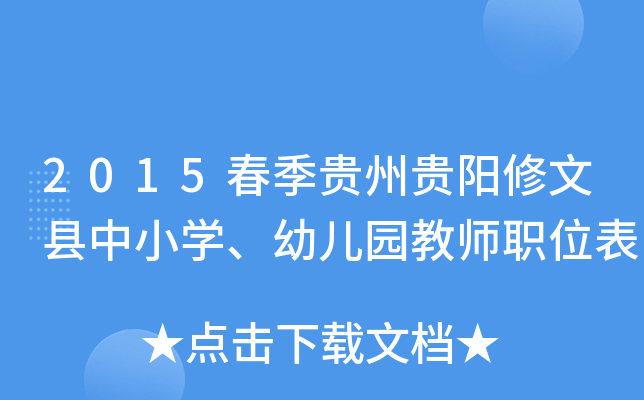 2015FF(yng)ĿhСW(xu)׃@̎λ