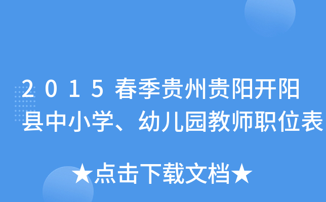 2015FF_ꖿhСW׃@̎λ