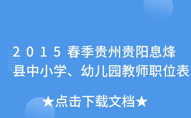 2015FFϢhСW(xu)׃@̎λ
