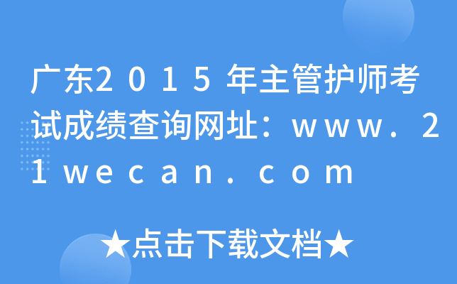 V|2015o(h)ԇɿԃW(wng)ַwww.21wecan.com