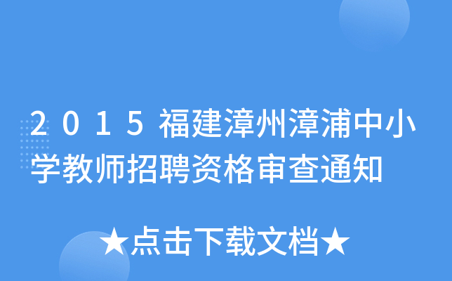 2015СW(xu)̎ƸY񌏲֪ͨ