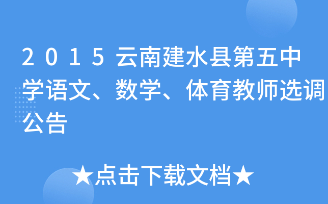 2015ϽˮhЌW(xu)Z(sh)W(xu)w̎x{(dio)