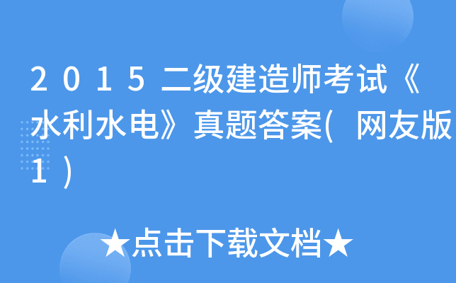 2015쎟ԇˮˮ늡}(W(wng)Ѱ1)