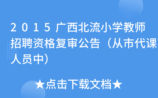 2015VСW̎ƸY(f)棨дnˆTУ